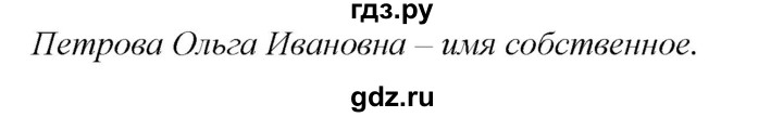 ГДЗ по русскому языку 2 класс Климанова   часть 2 / упражнение - 23, Решебник №1 к учебнику 2020