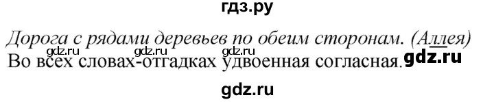 ГДЗ по русскому языку 2 класс Климанова   часть 2 / упражнение - 9, Решебник №1 к учебнику 2020