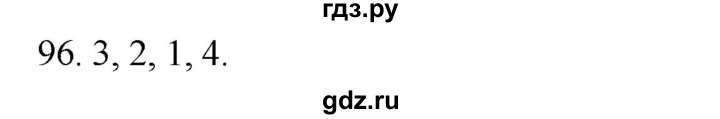 ГДЗ по русскому языку 2 класс Климанова   часть 2 / упражнение - 96, Решебник №1 к учебнику 2020