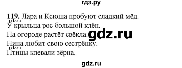 ГДЗ по русскому языку 2 класс Климанова   часть 1 / упражнение - 119, Решебник 2023