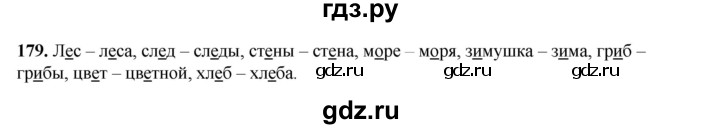 ГДЗ по русскому языку 2 класс Климанова   часть 1 / упражнение - 179, Решебник 2023