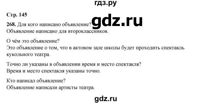 ГДЗ по русскому языку 2 класс Климанова   часть 1 / упражнение - 268, Решебник 2023