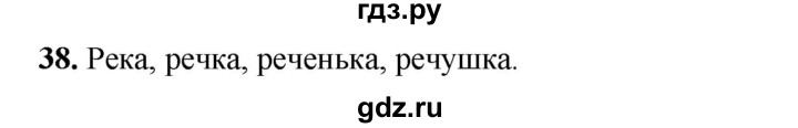 ГДЗ по русскому языку 2 класс Климанова   часть 1 / упражнение - 38, Решебник 2023