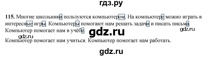 ГДЗ по русскому языку 2 класс Климанова   часть 2 / упражнение - 115, Решебник 2023