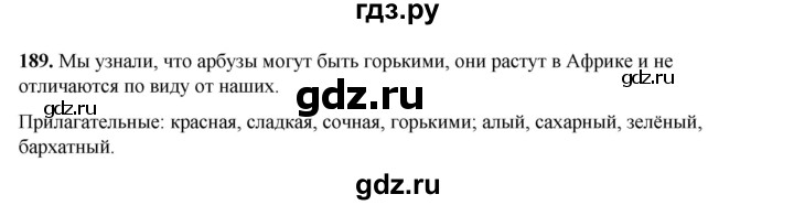 ГДЗ по русскому языку 2 класс Климанова   часть 2 / упражнение - 189, Решебник 2023