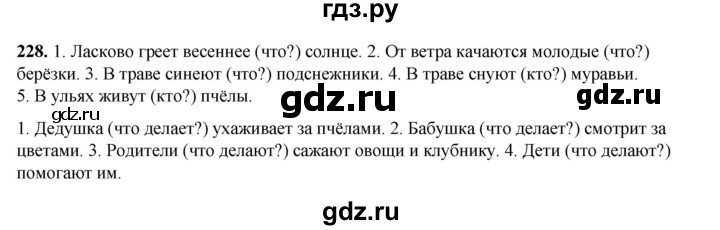 ГДЗ по русскому языку 2 класс Климанова   часть 2 / упражнение - 228, Решебник 2023