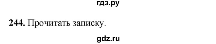 ГДЗ по русскому языку 2 класс Климанова   часть 2 / упражнение - 244, Решебник 2023