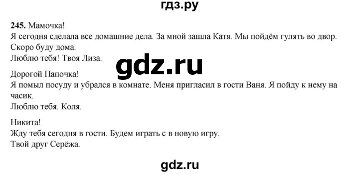 ГДЗ по русскому языку 2 класс Климанова   часть 2 / упражнение - 245, Решебник 2023