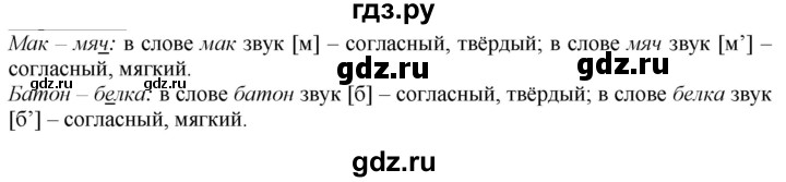 ГДЗ по русскому языку 2 класс Климанова   часть 1 / упражнение - 105, Решебник №1 2020