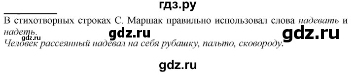 ГДЗ по русскому языку 2 класс Климанова   часть 1 / упражнение - 118, Решебник №1 2020