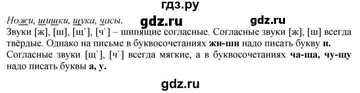 ГДЗ по русскому языку 2 класс Климанова   часть 1 / упражнение - 120, Решебник №1 2020