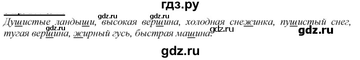 ГДЗ по русскому языку 2 класс Климанова   часть 1 / упражнение - 126, Решебник №1 2020