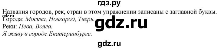 ГДЗ по русскому языку 2 класс Климанова   часть 1 / упражнение - 15, Решебник №1 2020