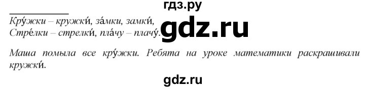 ГДЗ по русскому языку 2 класс Климанова   часть 1 / упражнение - 153, Решебник №1 2020