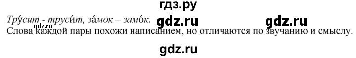 ГДЗ по русскому языку 2 класс Климанова   часть 1 / упражнение - 155, Решебник №1 2020