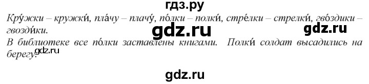 ГДЗ по русскому языку 2 класс Климанова   часть 1 / упражнение - 158, Решебник №1 2020