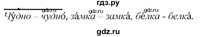 ГДЗ по русскому языку 2 класс Климанова   часть 1 / упражнение - 159, Решебник №1 2020