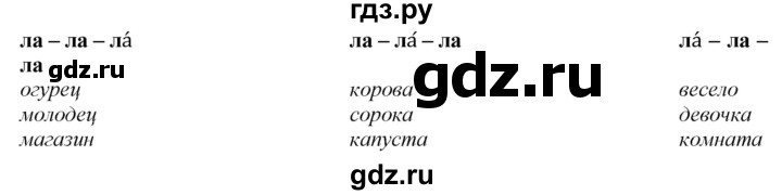 ГДЗ по русскому языку 2 класс Климанова   часть 1 / упражнение - 162, Решебник №1 2020