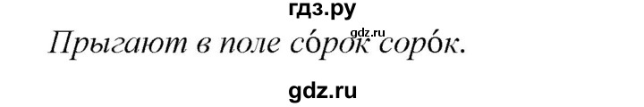 ГДЗ по русскому языку 2 класс Климанова   часть 1 / упражнение - 164, Решебник №1 2020