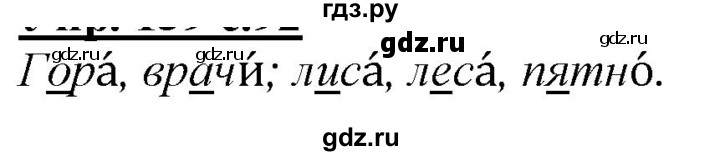 ГДЗ по русскому языку 2 класс Климанова   часть 1 / упражнение - 165, Решебник №1 2020