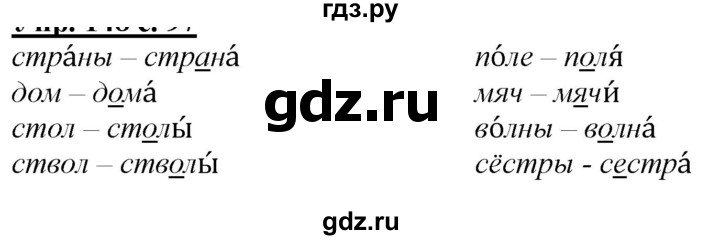 ГДЗ по русскому языку 2 класс Климанова   часть 1 / упражнение - 175, Решебник №1 2020