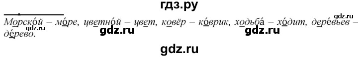 ГДЗ по русскому языку 2 класс Климанова   часть 1 / упражнение - 177, Решебник №1 2020