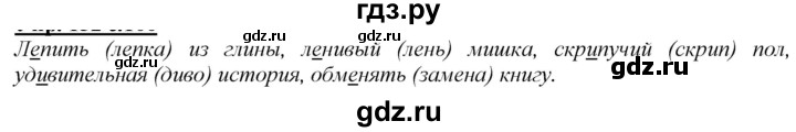 ГДЗ по русскому языку 2 класс Климанова   часть 1 / упражнение - 179, Решебник №1 2020