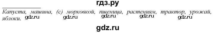 ГДЗ по русскому языку 2 класс Климанова   часть 1 / упражнение - 187, Решебник №1 2020