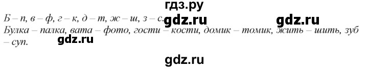 ГДЗ по русскому языку 2 класс Климанова   часть 1 / упражнение - 190, Решебник №1 2020