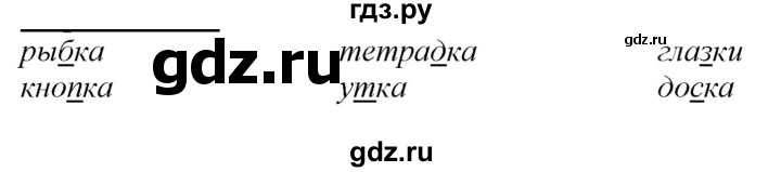 ГДЗ по русскому языку 2 класс Климанова   часть 1 / упражнение - 206, Решебник №1 2020