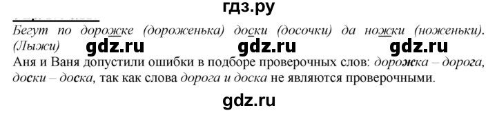 ГДЗ по русскому языку 2 класс Климанова   часть 1 / упражнение - 207, Решебник №1 2020