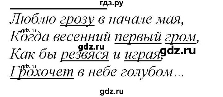 ГДЗ по русскому языку 2 класс Климанова   часть 1 / упражнение - 210, Решебник №1 2020