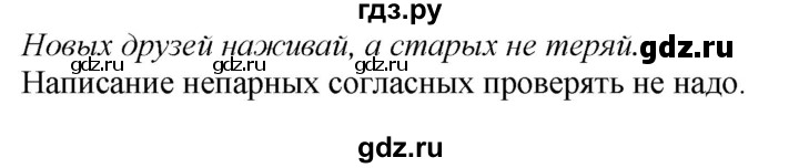 ГДЗ по русскому языку 2 класс Климанова   часть 1 / упражнение - 211, Решебник №1 2020