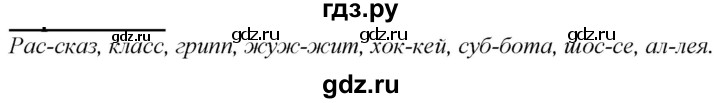 ГДЗ по русскому языку 2 класс Климанова   часть 1 / упражнение - 213, Решебник №1 2020