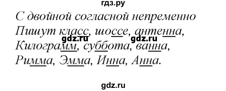 ГДЗ по русскому языку 2 класс Климанова   часть 1 / упражнение - 214, Решебник №1 2020