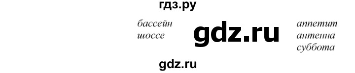 ГДЗ по русскому языку 2 класс Климанова   часть 1 / упражнение - 218, Решебник №1 2020