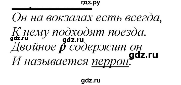 ГДЗ по русскому языку 2 класс Климанова   часть 1 / упражнение - 220, Решебник №1 2020