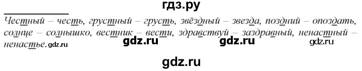 ГДЗ по русскому языку 2 класс Климанова   часть 1 / упражнение - 224, Решебник №1 2020