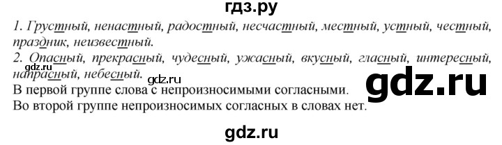 ГДЗ по русскому языку 2 класс Климанова   часть 1 / упражнение - 227, Решебник №1 2020