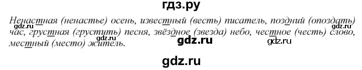 ГДЗ по русскому языку 2 класс Климанова   часть 1 / упражнение - 228, Решебник №1 2020