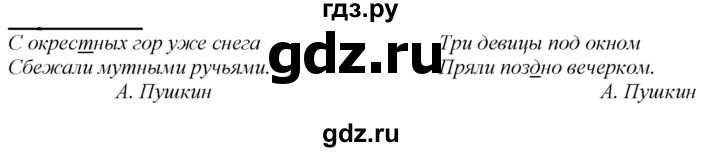 ГДЗ по русскому языку 2 класс Климанова   часть 1 / упражнение - 229, Решебник №1 2020