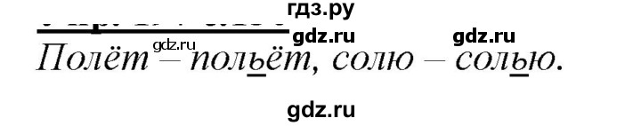 ГДЗ по русскому языку 2 класс Климанова   часть 1 / упражнение - 233, Решебник №1 2020