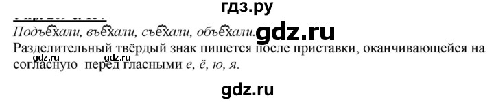 ГДЗ по русскому языку 2 класс Климанова   часть 1 / упражнение - 246, Решебник №1 2020