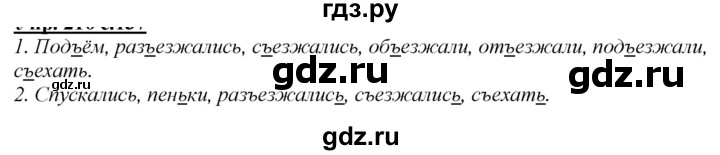 ГДЗ по русскому языку 2 класс Климанова   часть 1 / упражнение - 248, Решебник №1 2020