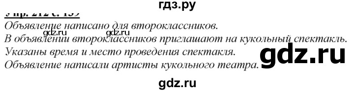 ГДЗ по русскому языку 2 класс Климанова   часть 1 / упражнение - 250, Решебник №1 2020