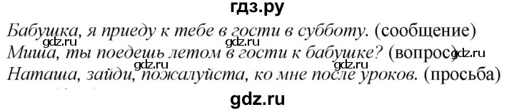 ГДЗ по русскому языку 2 класс Климанова   часть 1 / упражнение - 27, Решебник №1 2020