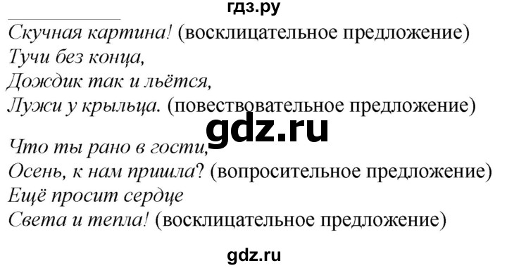 ГДЗ по русскому языку 2 класс Климанова   часть 1 / упражнение - 29, Решебник №1 2020