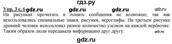 ГДЗ по русскому языку 2 класс Климанова   часть 1 / упражнение - 3, Решебник №1 2020