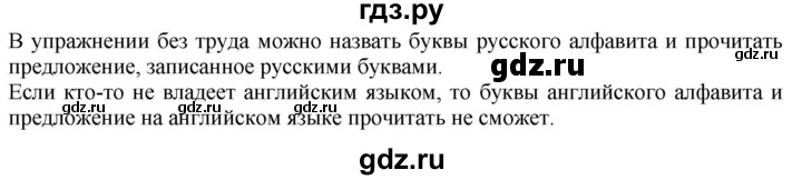 ГДЗ по русскому языку 2 класс Климанова   часть 1 / упражнение - 37, Решебник №1 2020