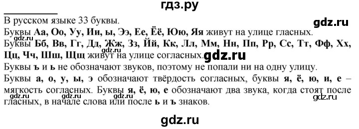 ГДЗ по русскому языку 2 класс Климанова   часть 1 / упражнение - 47, Решебник №1 2020